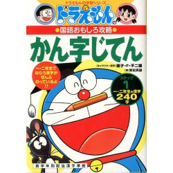 DORAEMON - KANJI JITEN STEP...