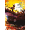 Don't call it Mystery - Tome 09