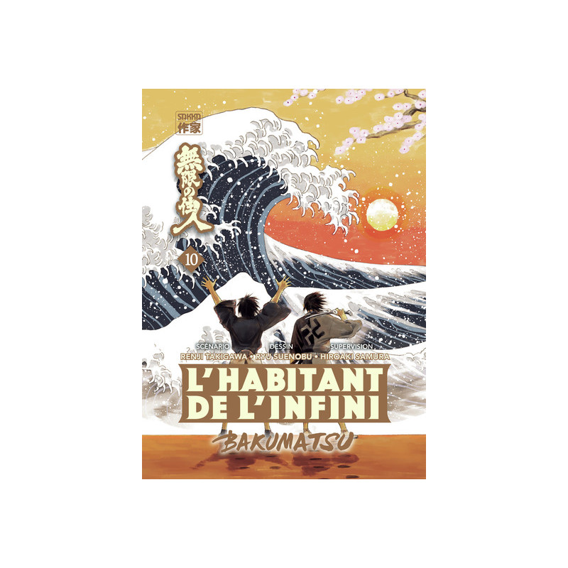 L'Habitant de l'infini - Bakumatsu