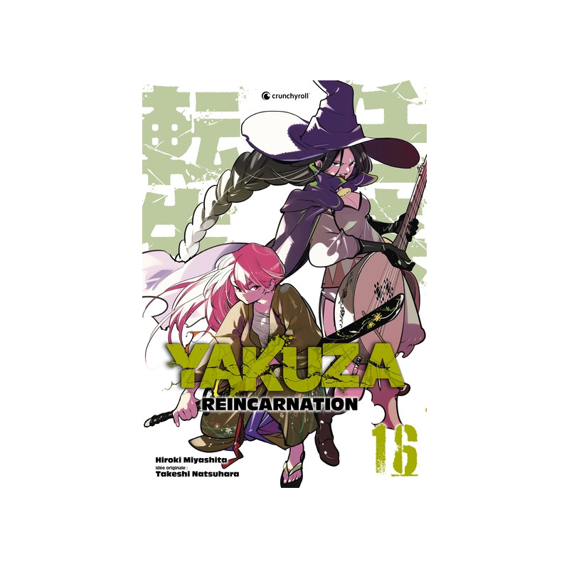 YAKUZA REINCARNATION T16