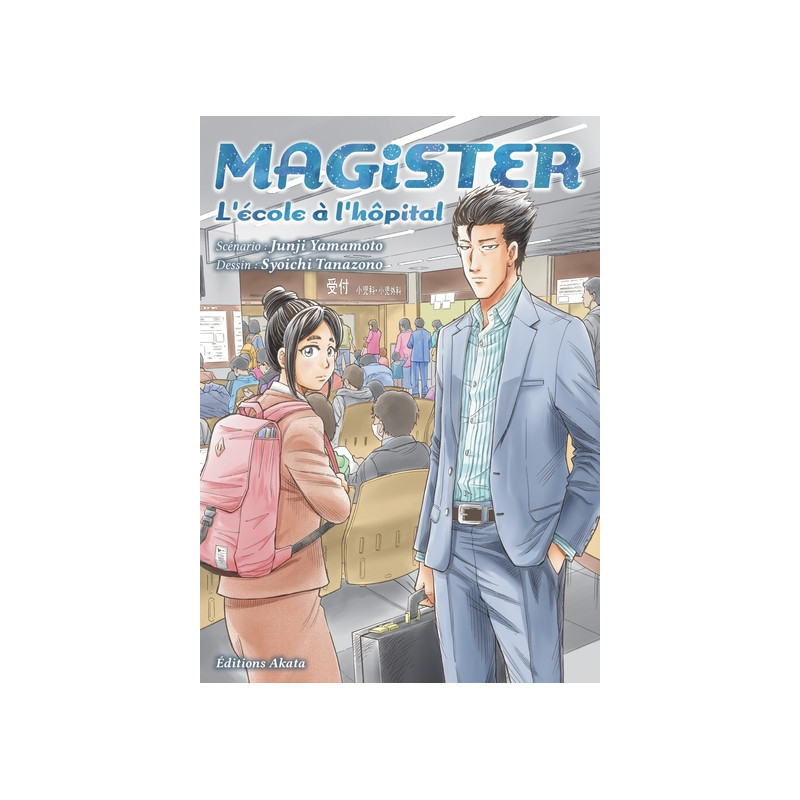 Magister, l'école à l'hôpital