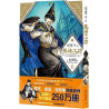 L'ATELIER DES SORCIERS 6 (EN CHINOIS)