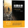 IL ÉTAIT UNE FOIS EN FRANCE, TOME 1 : L'EMPIRE DE MONSIEUR JOSEPH (en chinois)