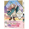 L'ATELIER DES SORCIERS 5 (EN CHINOIS)