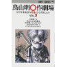 HISTOIRES COURTES D'AKIRA TORIYAMA 3 (MANGA VO JAPONAIS)