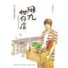 Yong-Jui Grocery store T01