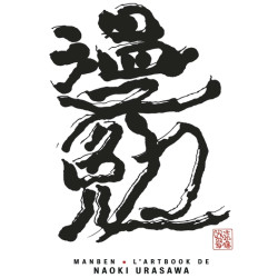 Manben : L'artbook de Naoki...