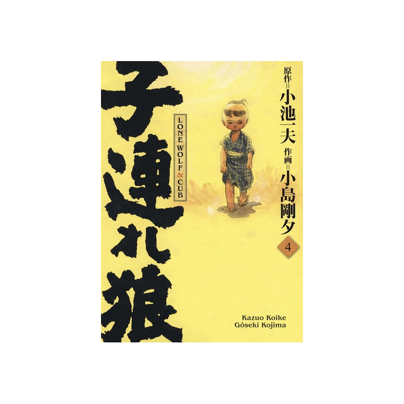 Lone Wolf & Cub T04 - Edition prestige