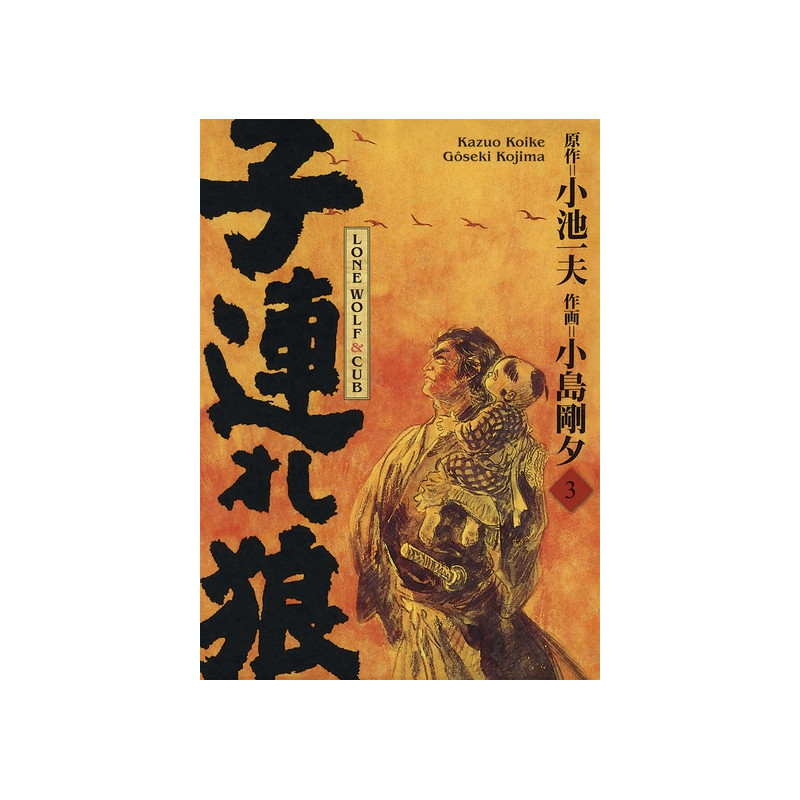 Lone Wolf & Cub T03 - Edition prestige