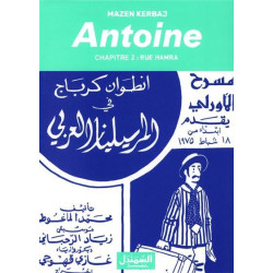 ANTOINE - CHAPITRE 2