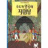 TINTIN 8: LE SCEPTRE D'OTTOKAR   오토카 왕국의 지휘봉 (TINTIN EN CORÉEN) (Ed. 2016)