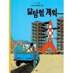 TINTIN 16: OBJECTIF LUNE...