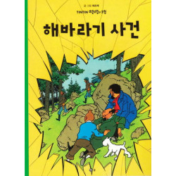 TINTIN 18 :  L'AFFAIRE...
