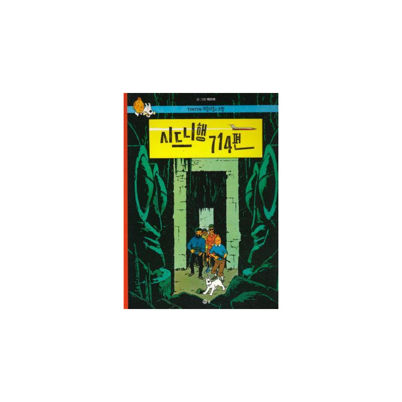 TINTIN 22 :  VOL 714 POUR SYDNEY (TINTIN EN CORÉEN)