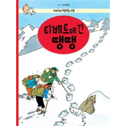 TINTIN 20: TINTIN AU TIBET...