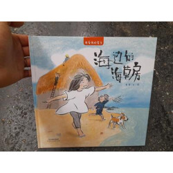 HAIBIAN DE HAICAO WU