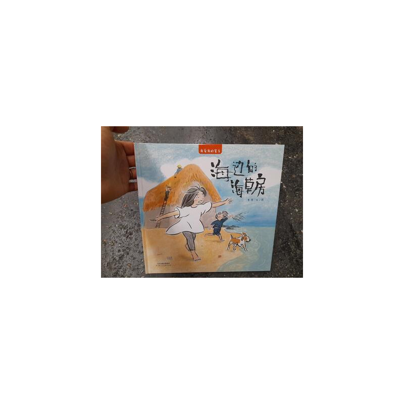 HAIBIAN DE HAICAO WU