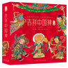 Jixiang Zhongguo Shen