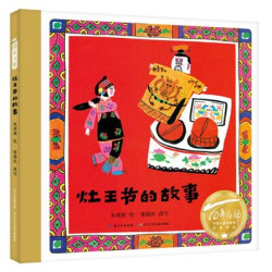 Histoire de Zaowang Jie -...