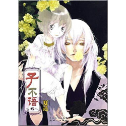 ZI BU YU 1/3 (EN CHINOIS)...