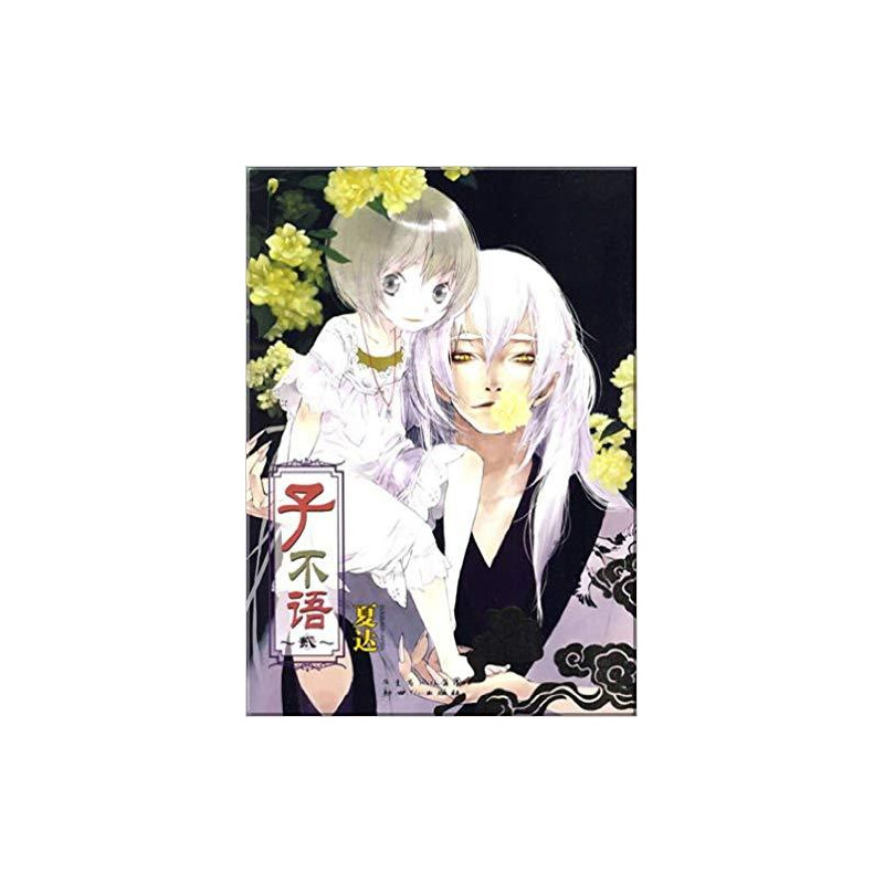 ZI BU YU 1/3 (EN CHINOIS) (COMES WITH A SKETCHBOOK)