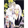 ZI BU YU 1/3 (EN CHINOIS) (COMES WITH A SKETCHBOOK)
