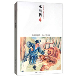 SHUIHU ZHUAN BD / 水浒传 BD /...