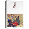 SANGUO YANYI BD / 三国演义  连环画版 / LES TROIS ROYAUMES, BD