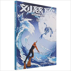 BD LIU CIXIN EN CHINOIS :...
