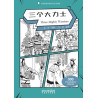 Wisdom in Stories: Graded Chinese Readers: Three Mighty Warriors(300 vocabulary words)