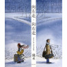 TURN LEFT, TURN RIGHT (EN CHINOIS)
