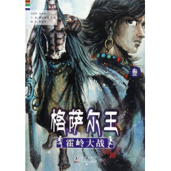 FIGHT IN HUO LING - KING...