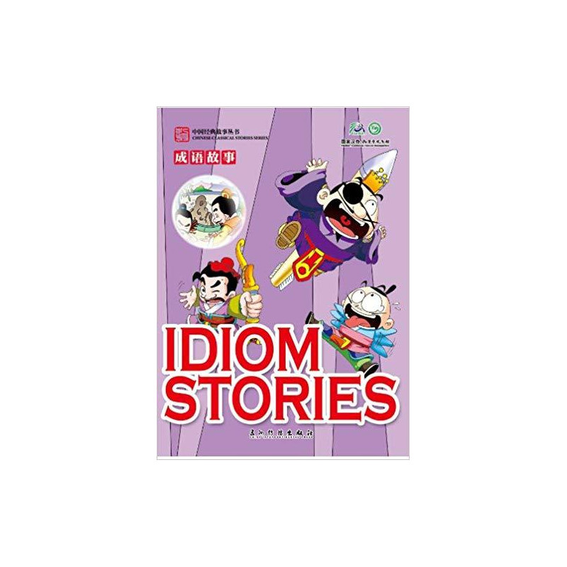 IDIOM STORIES (BILINGUE CHINOIS - ANGLAIS)