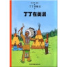 Tintin 2: Tintin en Amérique - petit format, ed. 2009 (En Chinois)