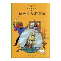 Tintin 10: Le secret de la...