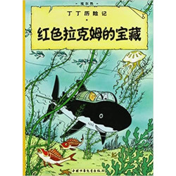 Tintin 11:The Adventures of...