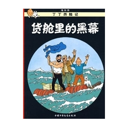 Tintin 18: Coke en stock -...