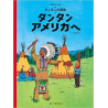 Tintin en Amérique  Tintin in America (en japonais)