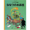 Tintin Les sept boules de cristal   The Seven Crystal Balls (en japonais)
