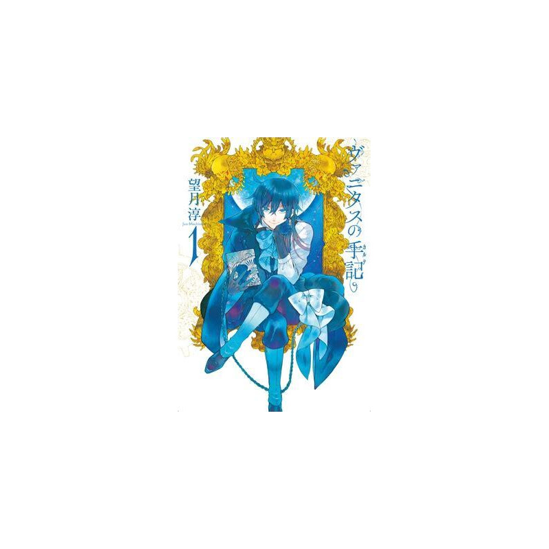 LES MÉMOIRES DE VANITAS (MANGA VO JAPONAIS)
