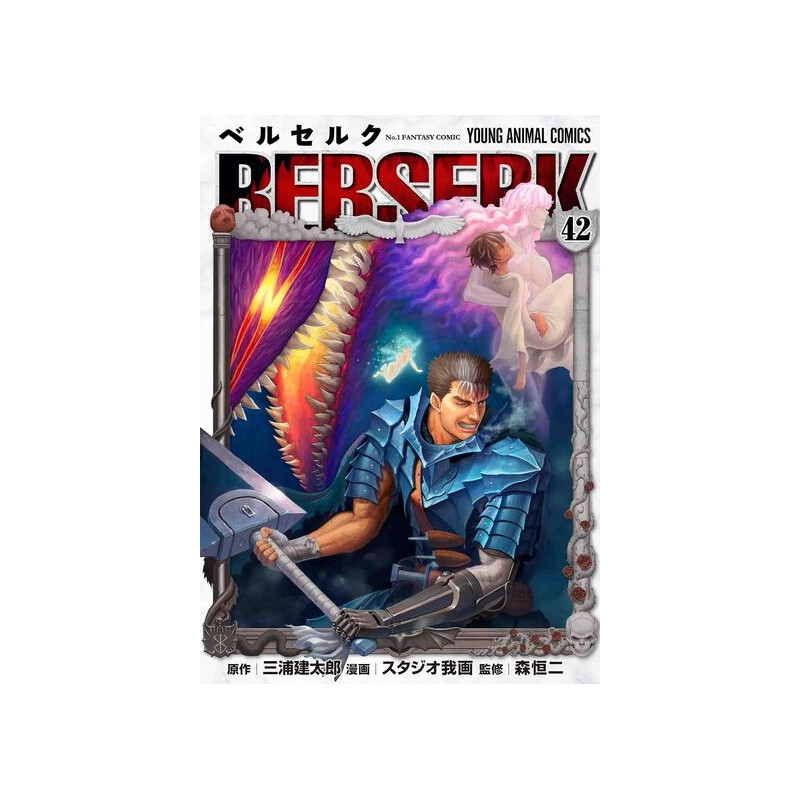 BERSERK 42 (MANGA VO JAPONAIS)