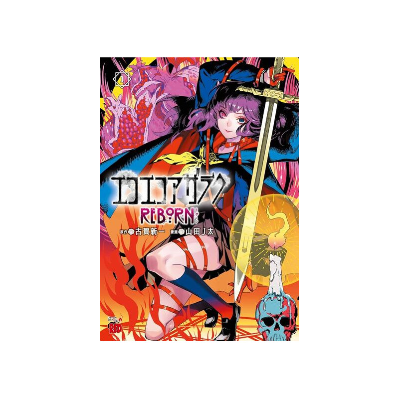 EKO EKO AZARAK: REBORN 1 (MANGA VO JAPONAIS)