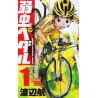 YOWAMUSHI PEDAL 1 (MANGA VO JAPONAIS)