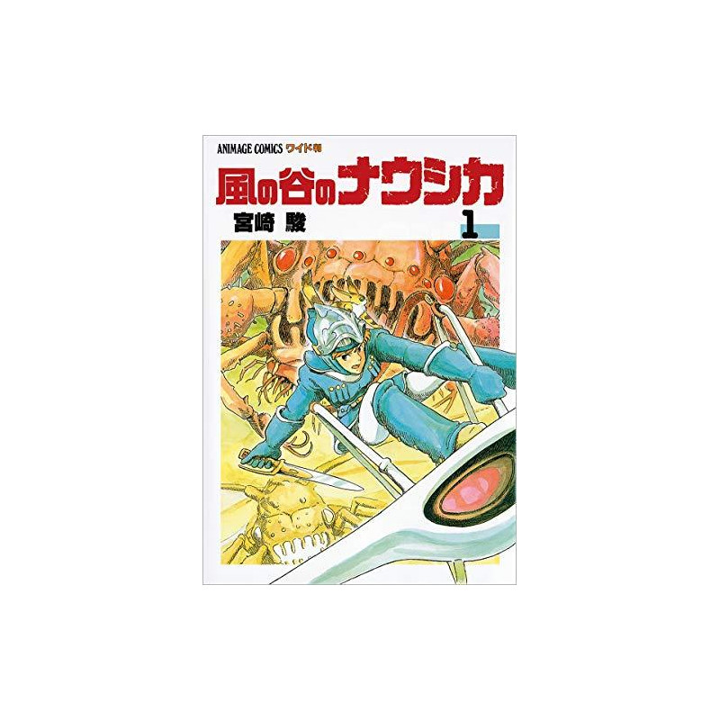 NAUSICÄA DE LA VALLÉE DU VENT 1 (MANGA VO JAPONAIS)