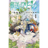 FRIEREN: BEYOND JOURNEY'S END 1 (MANGA VO JAPONAIS)