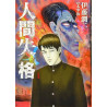 LA DECHEANCE D'UN HOMME 1 (MANGA VO JAPONAIS)