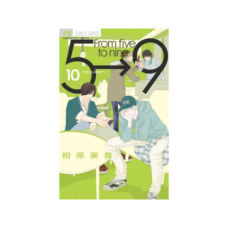 FROM 5 TO 9 T. 10 (MANGA VO JAPONAIS)