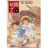 UN PONT ENTRE LES ÉTOILES 1 (MANGA VO)