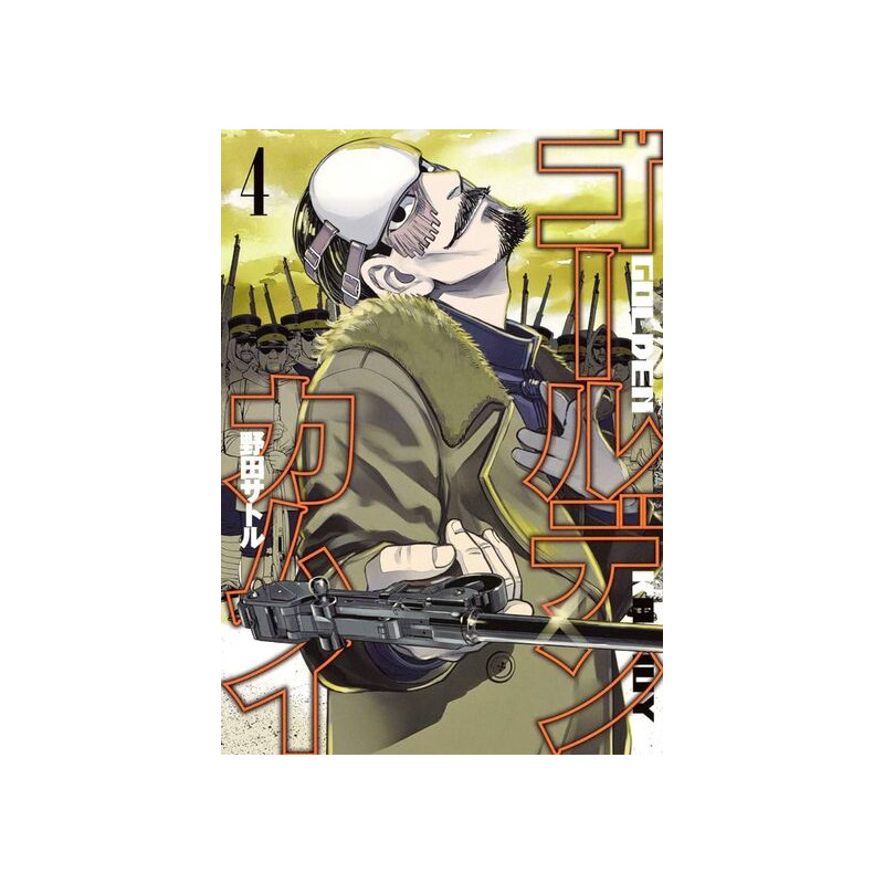 GOLDEN KAMUI 4 (MANGA VO JAPONAIS)