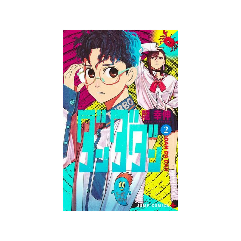 DANDADAN 2 (MANGA VO JAPONAIS)